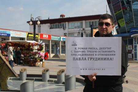 Депутаты-коммунисты вышли на пикет в центре Белгорода в поддержку Павла Грудинина