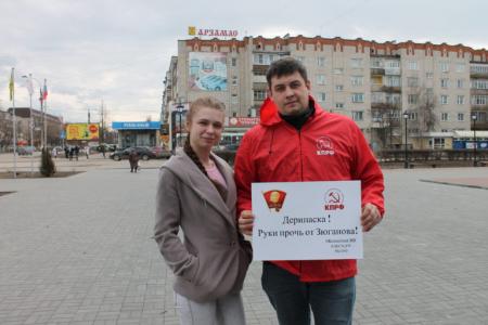 В Нижегородской области прошла серия пикетов в поддержку Г.А. Зюганова