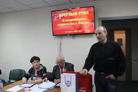 В Тюменском обкоме прошел круглый стол по теме «Возрождение социализма в России»