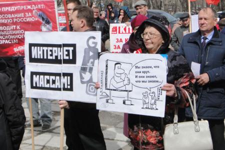 Участники митинга КПРФ в столице Амурской области потребовали смены власти
