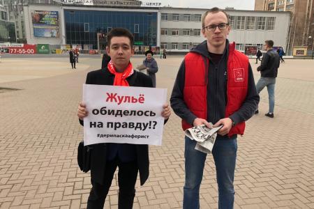 Жульё обиделось на правду?! В Рязани прошли акции в поддержку Г.А. Зюганова