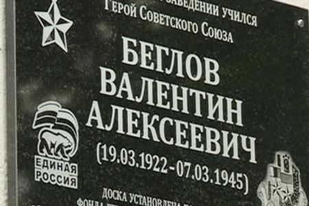 Рязанцы возмущены логотипом «Единой России» на памятных досках в честь Героев Советского Союза
