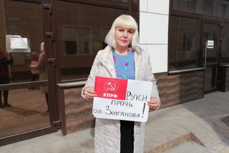 Красноярский край. «Дерипаска, руки прочь от Зюганова!»