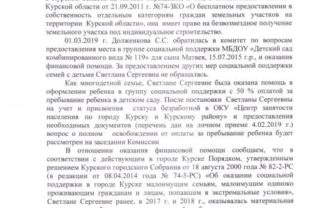 Курск. По запросу Г.А. Зюганова оказана помощь многодетной малообеспеченной семье