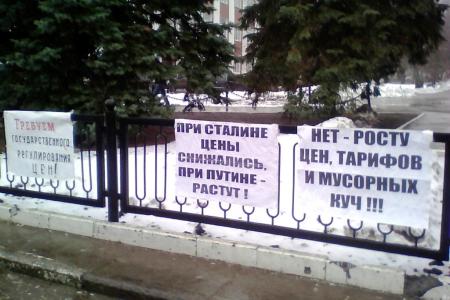 Саратов. Растёт недовольство населения деяниями власти