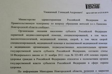 Состоялся II Пленум Новгородского обкома КПРФ