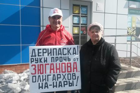 Магаданские коммунисты провели пикеты в поддержку  Г.А. Зюганова