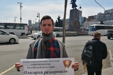 Приморские коммунисты провели одиночные пикеты в поддержку Г.А. Зюганова 