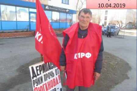 В Курганской области прошла серия пикетов в защиту конституционных прав коммунистов