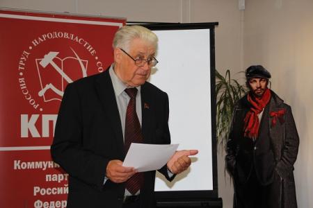 Состоялся II Пленум Новгородского обкома КПРФ