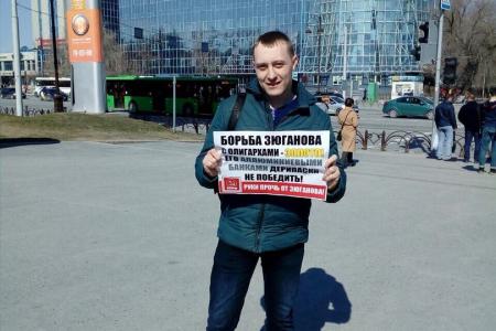 Одиночные пикеты в Тюменской области: «Всякий раз, когда Зюганов борется с олигархами, в мире плачет один маленький Дерипаска»