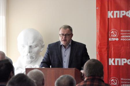 Подмосковные коммунисты определили задачи внутрипартийной работы