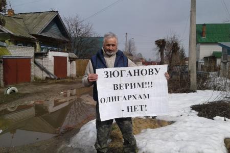 В Кировской области прошли акции в поддержку Председателя ЦК КПРФ Геннадия Зюганова