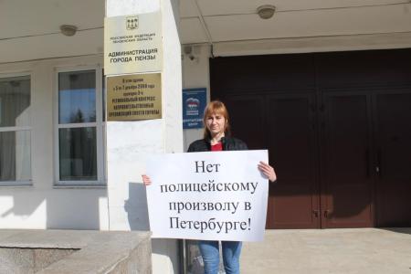 В Пензе прошли пикеты в поддержку Петербургского комсомола