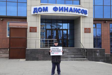 В Мордовии прошли одиночные пикеты в защиту лидера КПРФ Г.А. Зюганова