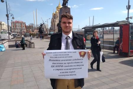 Приморские коммунисты провели одиночные пикеты в поддержку Г.А. Зюганова 