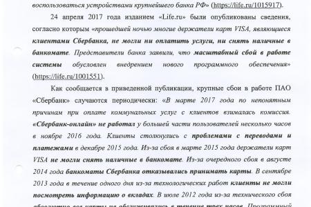 Члены Президиума ЦК КПРФ Валерий Рашкин и Сергей Обухов выступили с инициативой сменить президента Сбербанка