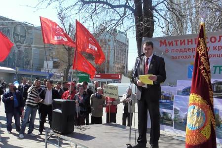 В Саратове прошел митинг КПРФ в защиту энгельсского «Троллейбусного завода»