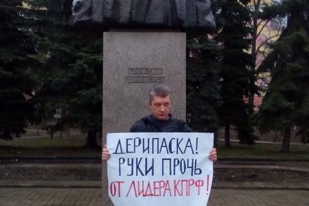 Ярославль встал на защиту Геннадия Зюганова
