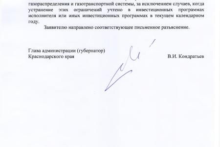 Краснодарский край. С.П. Обухов и В.Ф. Рашкин добились конкретных сроков газификации ст-цы Старомышастовской