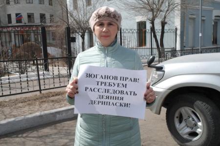 «Дерипаска, честь не получить в суде». В Чите коммунисты вышли на пикеты
