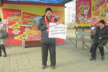 Красноярский край. «Дерипаска, руки прочь от Зюганова!»