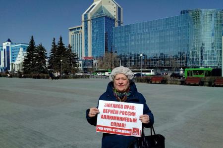 Одиночные пикеты в Тюменской области: «Всякий раз, когда Зюганов борется с олигархами, в мире плачет один маленький Дерипаска»