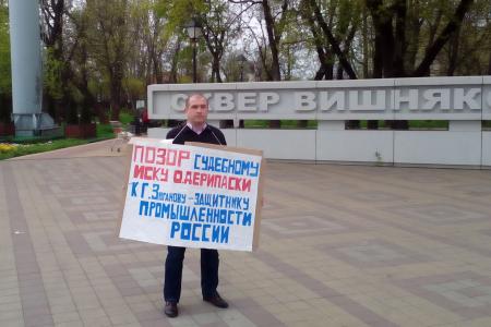 «Руки прочь от Зюганова!» В Краснодарском крае прошли пикеты в поддержку лидера КПРФ