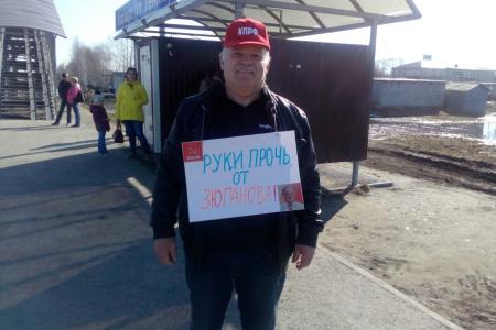 Одиночные пикеты в Тюменской области: «Всякий раз, когда Зюганов борется с олигархами, в мире плачет один маленький Дерипаска»