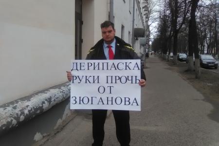 В Новгороде прошла серия одиночных пикетов в поддержку Г.А. Зюганова