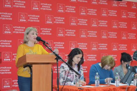 Пленум Алтайского крайкома КПРФ был проведен в режиме онлайн-трансляции