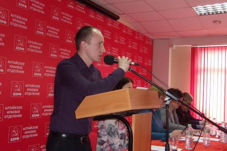Пленум Алтайского крайкома КПРФ был проведен в режиме онлайн-трансляции