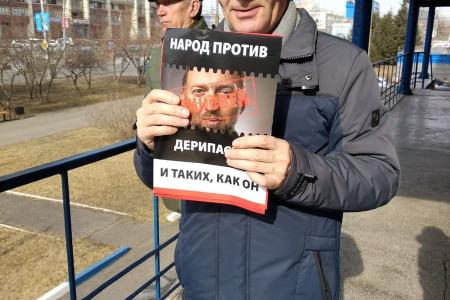Красноярский край. «Дерипаска, руки прочь от Зюганова!»