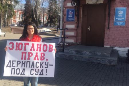 В Ульяновске прошла серия пикетов против судебного преследования Г.А. Зюганова