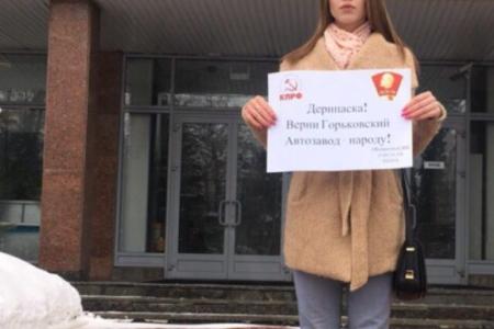 В Нижегородской области прошла серия пикетов в поддержку Г.А. Зюганова
