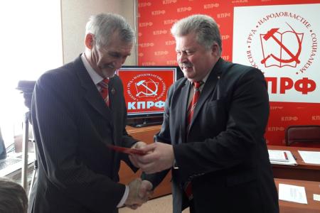 В Кургане состоялся очередной пленум Комитета и КРК областного отделения КПРФ