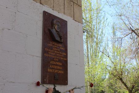 В Волгограде прошли памятные мероприятия, посвященные 78-летию со дня рождения Алевтины Апариной
