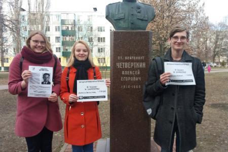 Белгородские комсомольцы: город говорит о героях!
