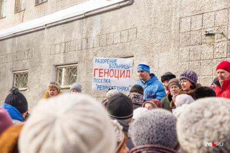 Коммунисты Ярославля требуют остановить «каток оптимизации» в здравоохранении!