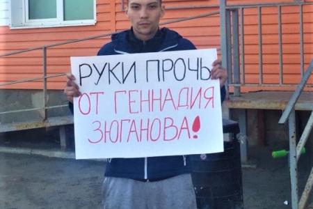 Молодёжь Челябинской области поддерживает лидера КПРФ Г.А. Зюганова