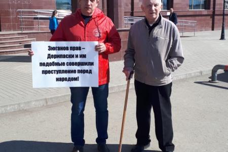 10 апреля коммунисты и комсомольцы Оренбуржья вышли на пикеты в поддержку лидера партии Г.А. Зюганова