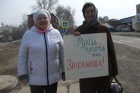 Красноярский край. «Дерипаска, руки прочь от Зюганова!»