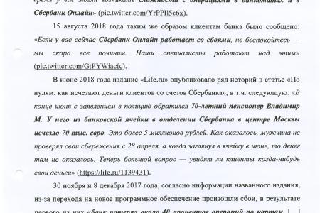 Члены Президиума ЦК КПРФ Валерий Рашкин и Сергей Обухов выступили с инициативой сменить президента Сбербанка