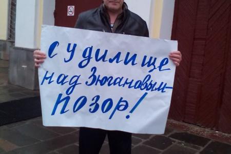 Ярославль встал на защиту Геннадия Зюганова