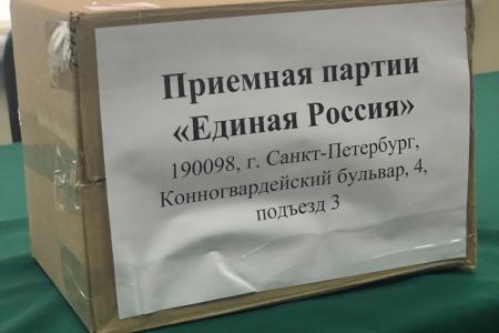 Коммунисты и комсомольцы Карелии отправили коробку с мусором в офис «Единой России»