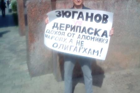 «Руки прочь от Зюганова!» В Краснодарском крае прошли пикеты в поддержку лидера КПРФ
