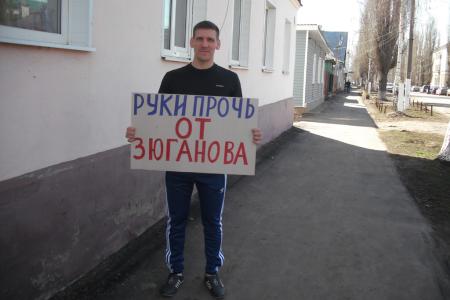 На Тамбовщине дан старт серии пикетов в знак солидарности с лидером КПРФ Г.А. Зюгановым