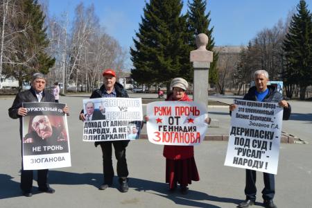 Пикеты в поддержку Председателя ЦК КПРФ Геннадия Зюганова продолжаются в Барнауле