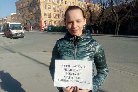Одиночные пикеты в Тюменской области: «Всякий раз, когда Зюганов борется с олигархами, в мире плачет один маленький Дерипаска»