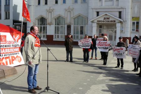 В Иваново состоялся митинг, посвящённый 90-летию введения в СССР государственного обеспечения по старости